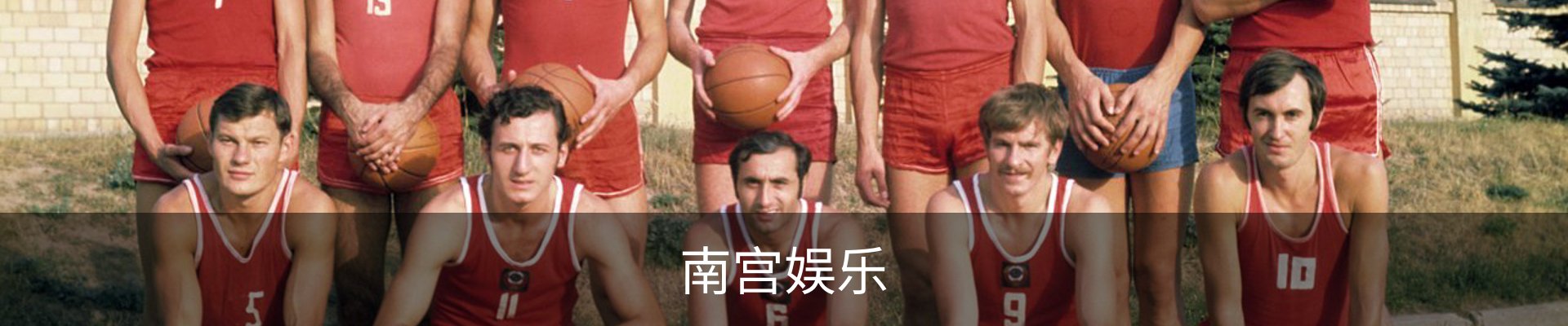 南宫娱乐